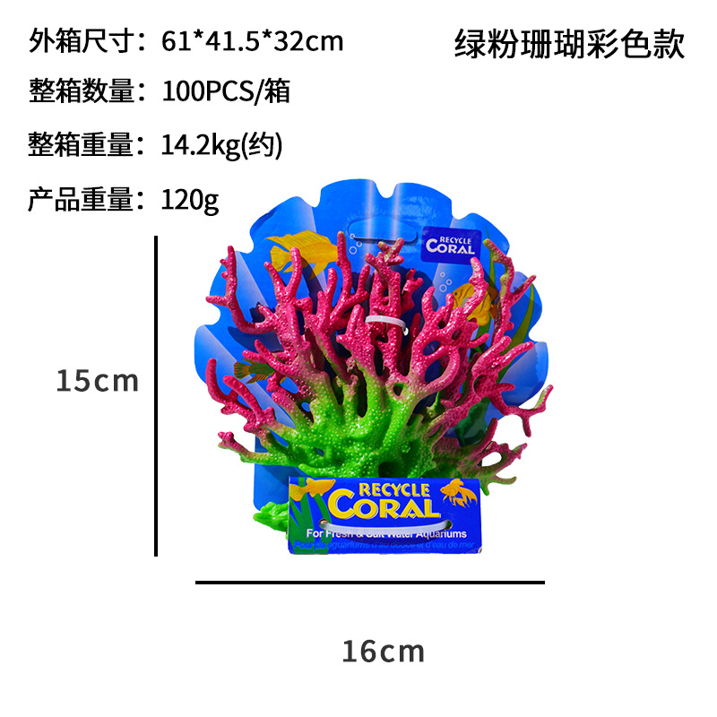 Acuario de agua de mar, paisajismo, decoración de micropaisaje, simulación al por mayor, degradado, PVC suave, suministro transfronterizo de coral