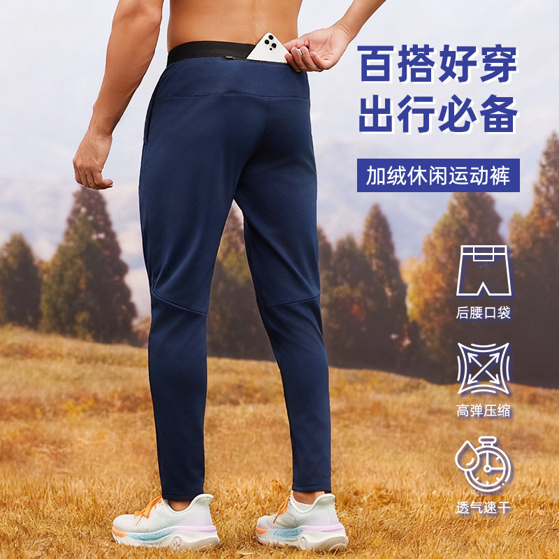 Pantalones deportivos para hombre con forro polar para otoño e invierno, holgados, elásticos, para correr al aire libre y hacer ejercicio, pantalones largos de secado rápido, de secado rápido y con forro polar.