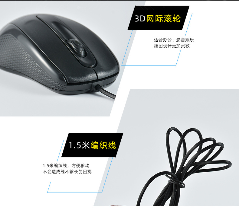 M100有线鼠标