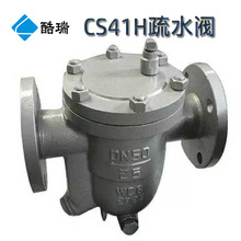 �ܵ���ˮ�y ���m�ܵ���ˮ�y CS41H-16C ���ɸ���ʽ������ˮ�y