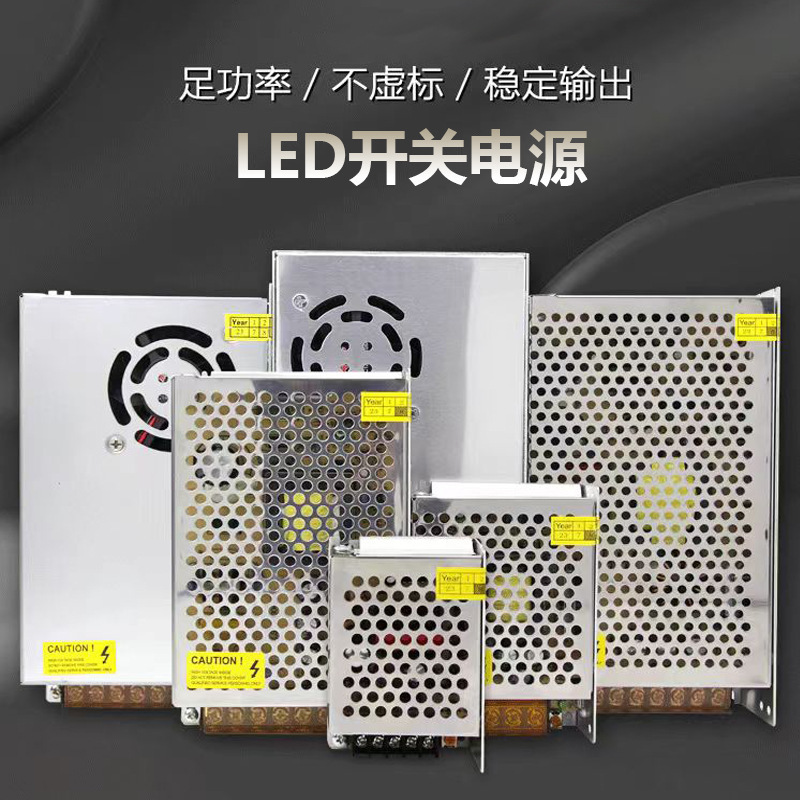 Specialized in Foreign Trade, Led Industrial Security Monitoring Switching Power Supply 220V to 12V Dc Light Box Light Strip Transformer