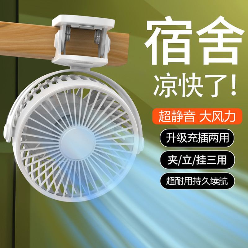 Mini ventilador USB con clip portátil silencioso para oficina escritorio estudiante dormitorio