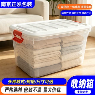 透明塑料收纳箱带盖储物整理箱收纳盒家用衣服衣物收纳箱子