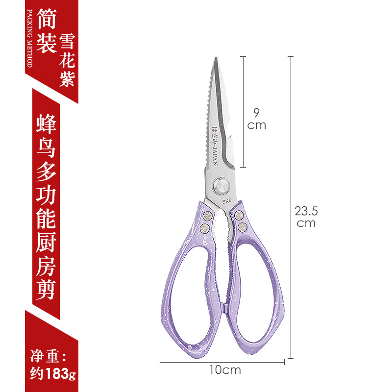 Tijeras SK5 cocina tijeras especiales tijeras multifuncionales tijeras de comida para el hogar tijeras grandes de acero inoxidable tijeras fuertes de hueso de pollo