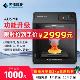 3D打印耗材;打印机配件;3D打印机