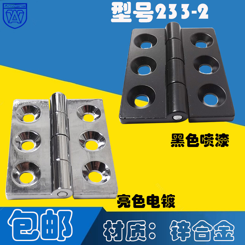 bisagra de la puerta del gabinete, bisagra de la puerta del gabinete, bisagra de la parte superior, bisagra plegable, bisagra de montaje plana, bisagra 233-2