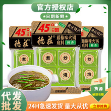 德庄藤椒牛油火锅底料中辣小方块正宗藤椒麻辣鱼冒菜牛蛙火锅调料