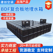 厂家镀锌板不锈钢复合板水箱BDF复合板地埋水箱