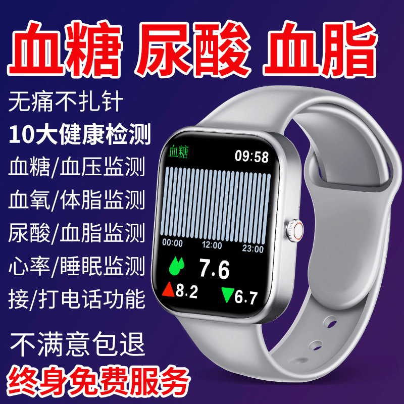 99% Accuracy L German High-Precision Real-Time Blood Sugar Measurement Bracelet Blood Pressure Heart Rate Blood Lipid Uric Acid Smart Watch