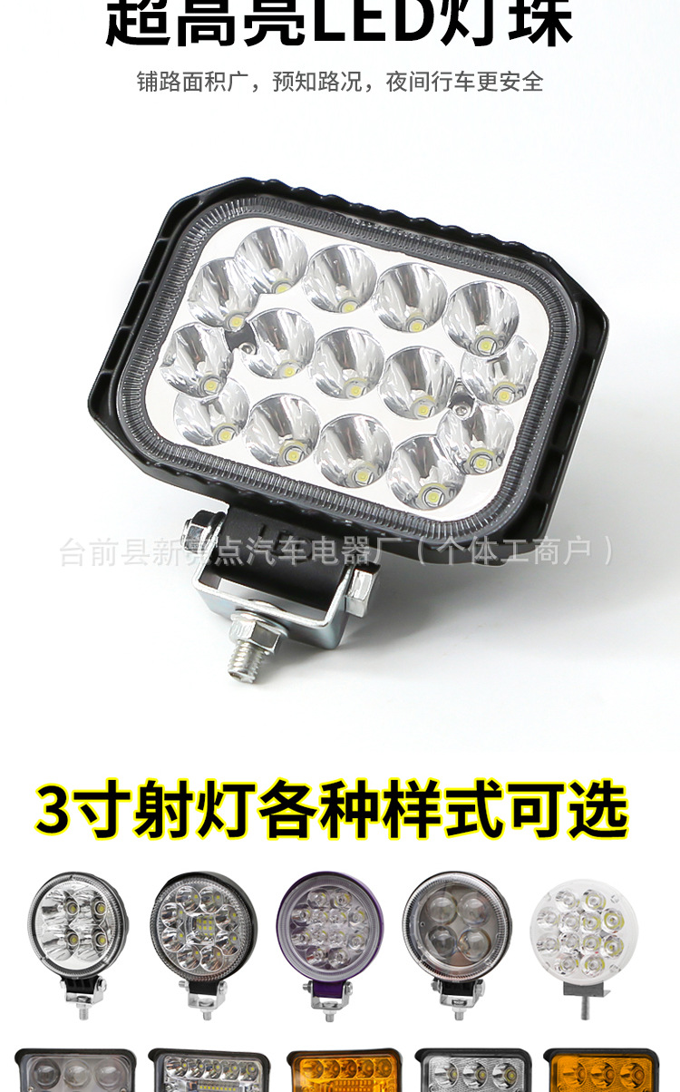 Truck Led Spotlight 12V24V Super Bright Excavator Agricultural Vehicle Car Forklift Headlight Reversing Light Modified Fog Light