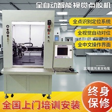 ���Sȫ�Ԅ�ҕ�X�c�z�C ���ܶ�λ�c�z�O�� &plusmn;0.01mm���ȷ�����Ч