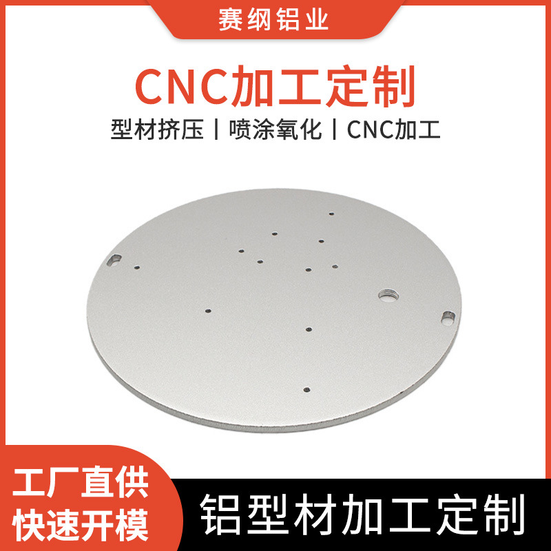 铝板cnc加工电热铝散热板开模定制圆形方形铝片散热板加工定制