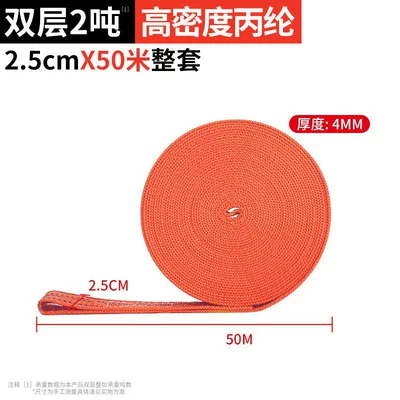 wear-resistant cargo securing strap for: Trailer rope/net/strap - super-strong-polypropylene-model-for-small-trucks-width-25cm-50m