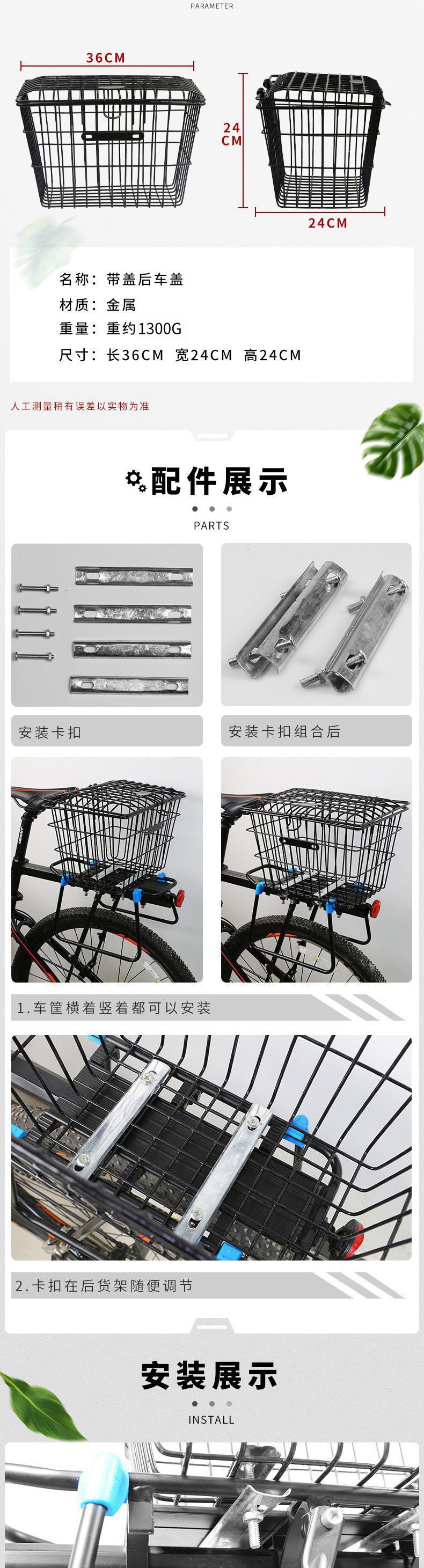 加粗车篮子,带盖自行车车篮子,山地车车筐,学生自行车后筐篮,自行车后篮