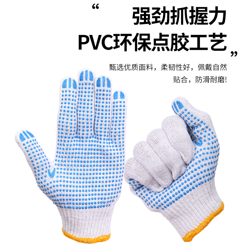 Guantes de fábrica al por mayor guantes de algodón general resistente al desgaste duradero guantes de trabajo antideslizantes guantes de línea guantes