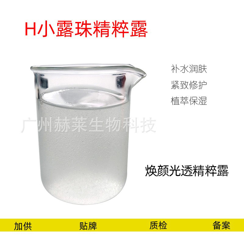 H Little Dewdrop Toner, Rejuvenating and Brightening Essence, Hydrates and Brightens Delicate Skin, Moisturizes and Softens Skin 1kg H Little Dewdrop Toner, Rejuvenating and Brightening Essence, Hydrates and Brightens Delicate Skin, Moisturizes and Softens Skin 1kg