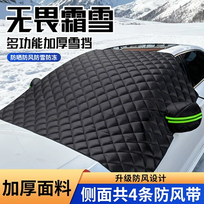 Car snow shield, Cover Winter