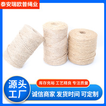 厂家出售麻绳包装捆绑绳子多规格天然色复古粗细手工复古风装饰绳