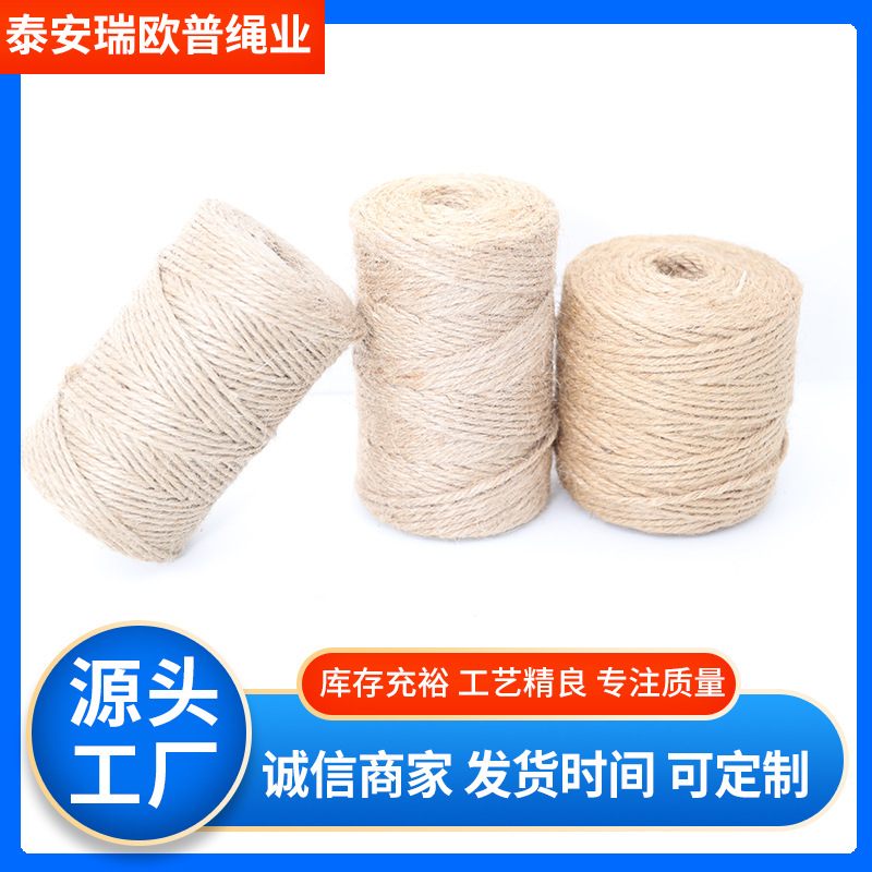 厂家出售麻绳包装捆绑绳子多规格天然色复古粗细手工复古风装饰绳