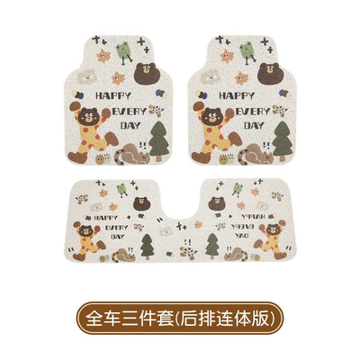 loop car floor mats, girl, Universal Foot Pad - happy-cat-three-pieces-silk-loop-5060cm-2-pieces-for-the-front-row-5050cm-2-pieces-for-the-back-row-4-pieces