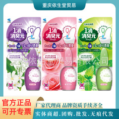 公式正規品 小林製薬 ワンドロップ消臭エレメント 20ml トイレ・トイレの消臭・消臭・空気清浄