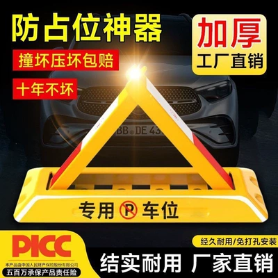 parking space lock for private – Car lock