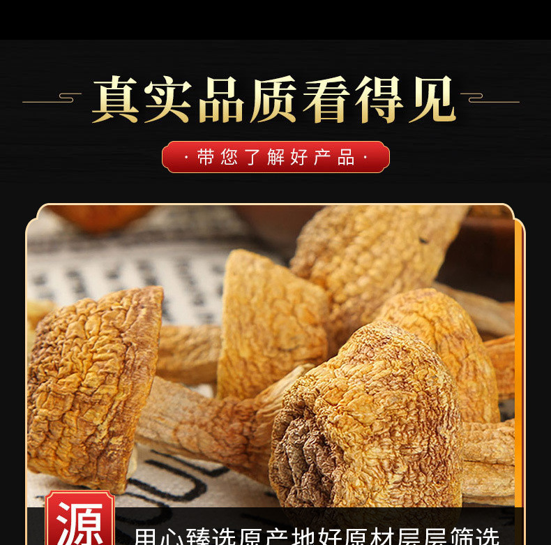 Ji Song Rong (Agaricus blazei) Dried Mushroom — Yunnan Soup Ingredient, 500g quality and texture