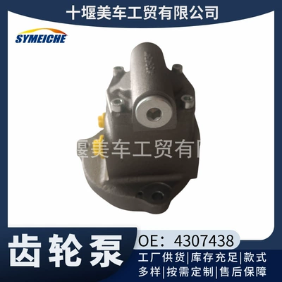 4307438 Is Suitable for Cummins Qsx15 Engine Parts Fuel Pump Gear Pump 4307438