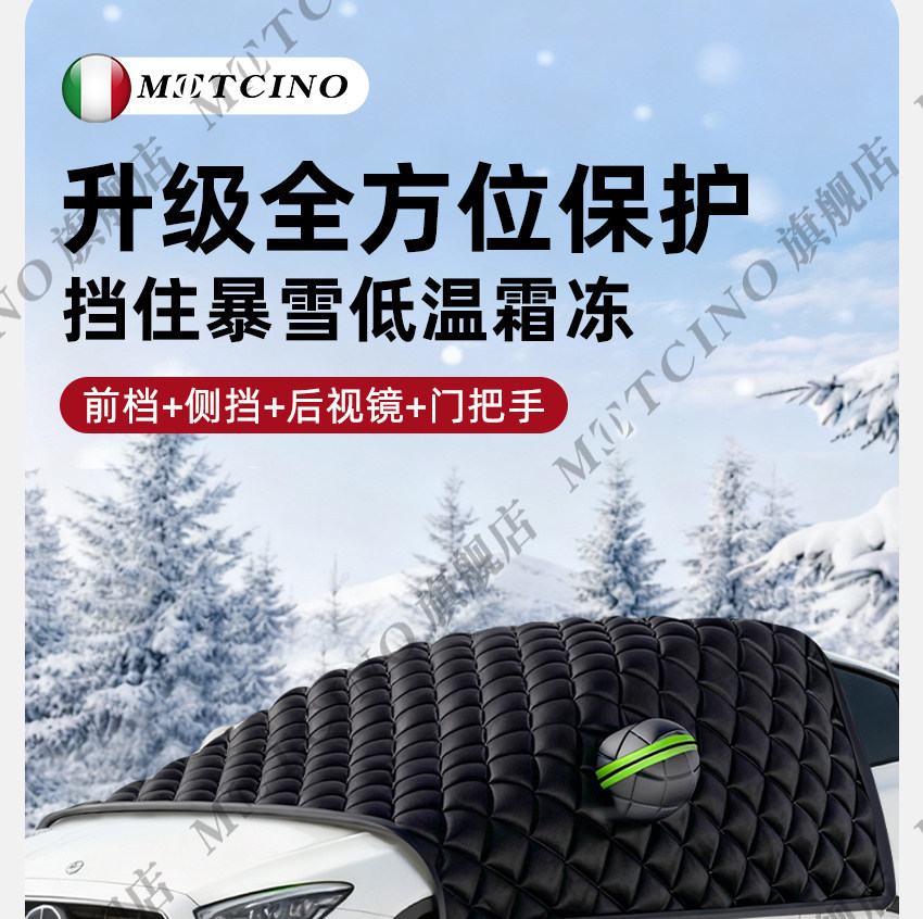 Snow and wind protection car cover, anti-freeze and anti-frost front windshield car cover, thickened snow-proof car sunshade cover