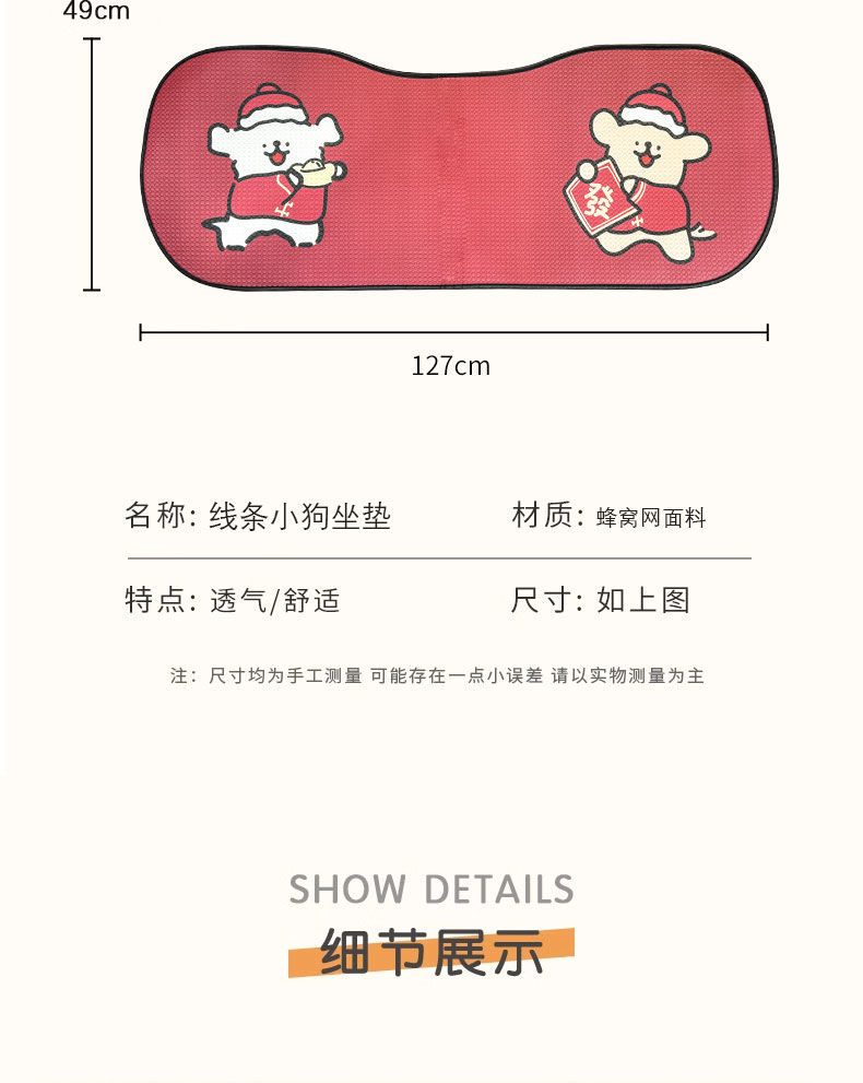 Car Seat Cushion for All Seasons, Cartoon Cute Half-Pack Black and White Line Puppy, Ice Silk Car Cushion for All Seasons