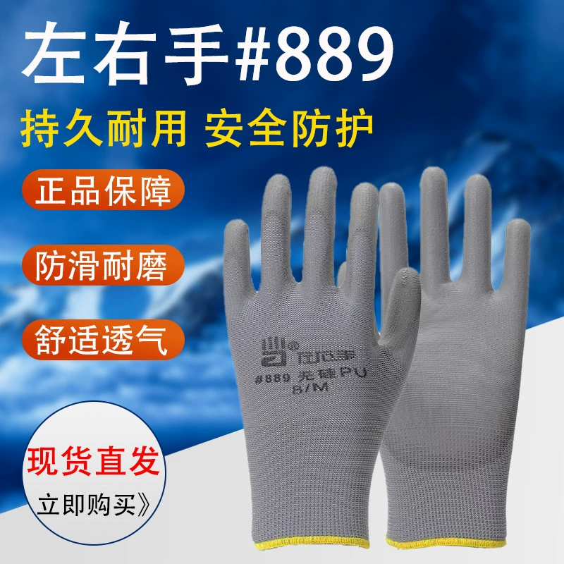 Левая и правая рука # 889PU серии 13 контактных нейлоновых ПУ антистатическое покрытие ладонь защиты электронных операций гибкие перчатки для защиты труда