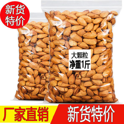 Cardboard Almond Almond Creamy nut bulk Dry Fruits bulk Snack spree 250g500g