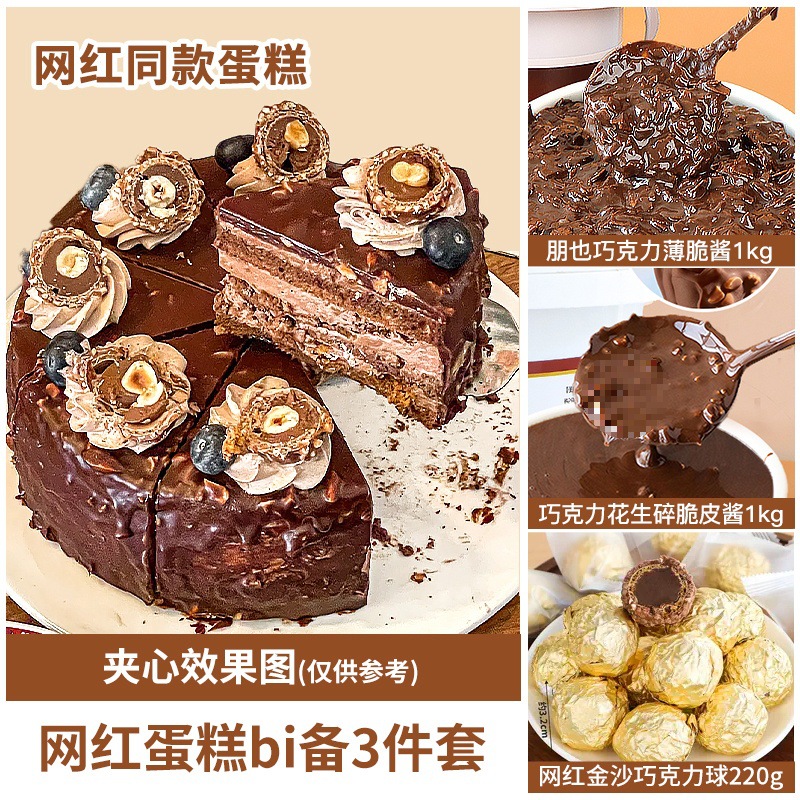 맹롱 초콜릿 케이크 세트 [베이커 95% 선택]