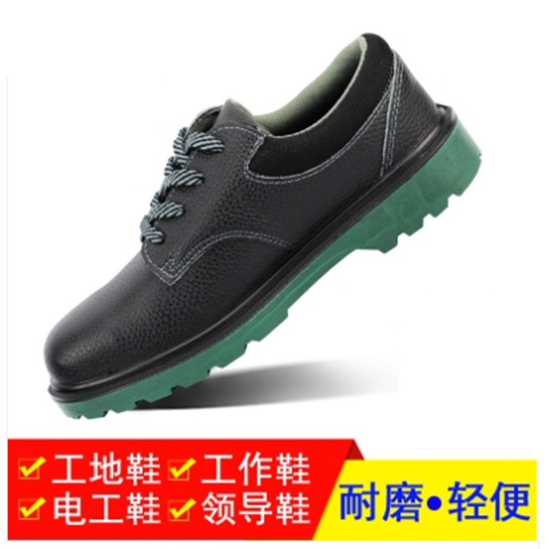 霍尼韦尔BACOU巴固701钢包头防砸防静电防滑劳保安全鞋BC0919701