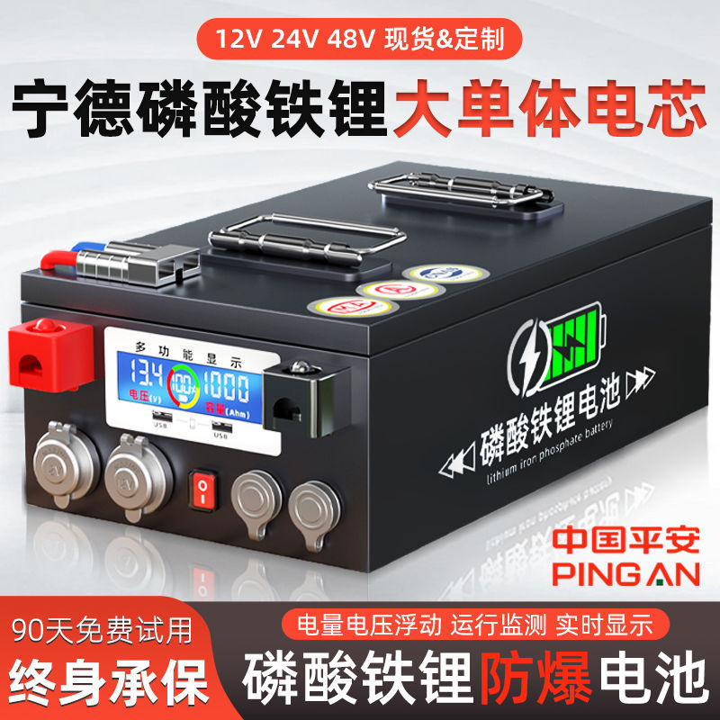 Ningde Lithium Iron Phosphate Battery 800Ah Large Capacity 12V24V48V Rv Stall Power Supply Aliexpress