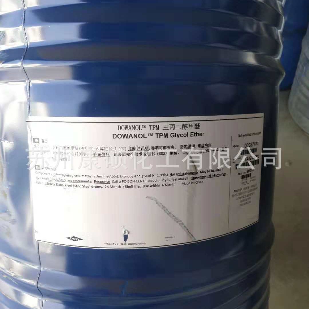美陶  三丙二醇甲醚