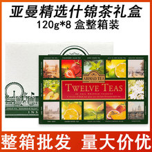 ���� AHMAD TEA ʮ���Lζʲ�\��Y��120g*8 �������b����M�����l