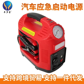 定制应急充电宝户外电源12V车载用电瓶公路电动搭电宝打火长续航