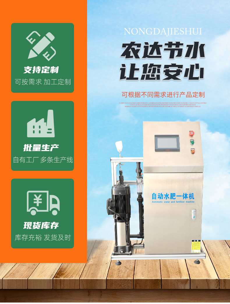 三通道水肥一体机套版_03.jpg