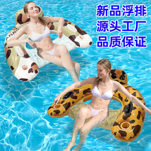 跨境新品单人座椅浮排夏季水上娱乐带杯垫加厚pvc豹纹U型充气浮床