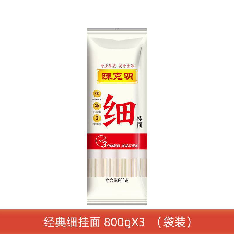 얇은 행잉면 (800g*3팩 2.4kg )