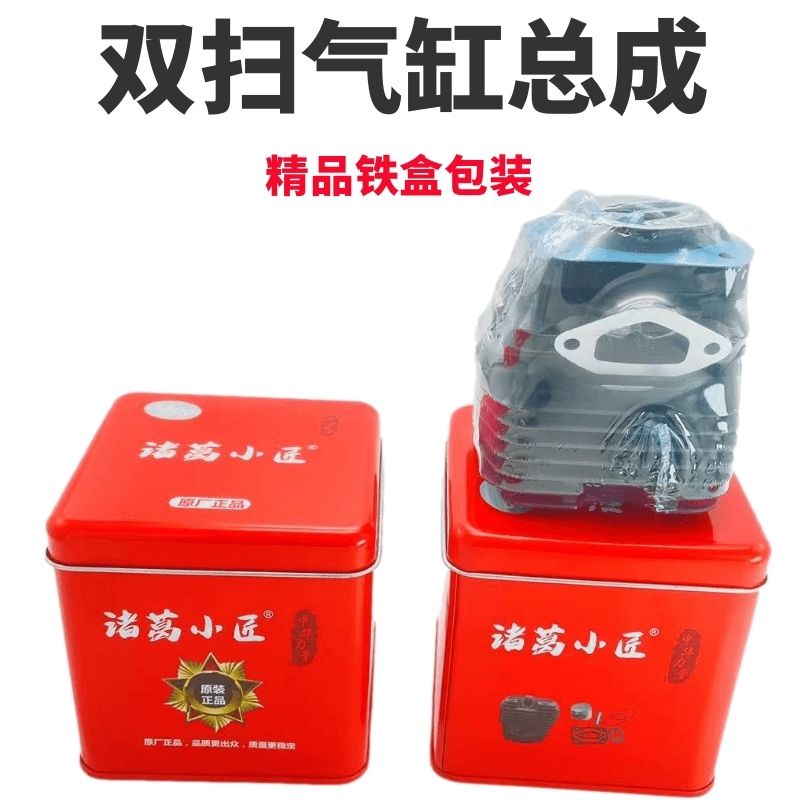 汽油油锯52/58缸套总成/伐木锯油锯配件汽缸总成气缸活塞油锯套缸