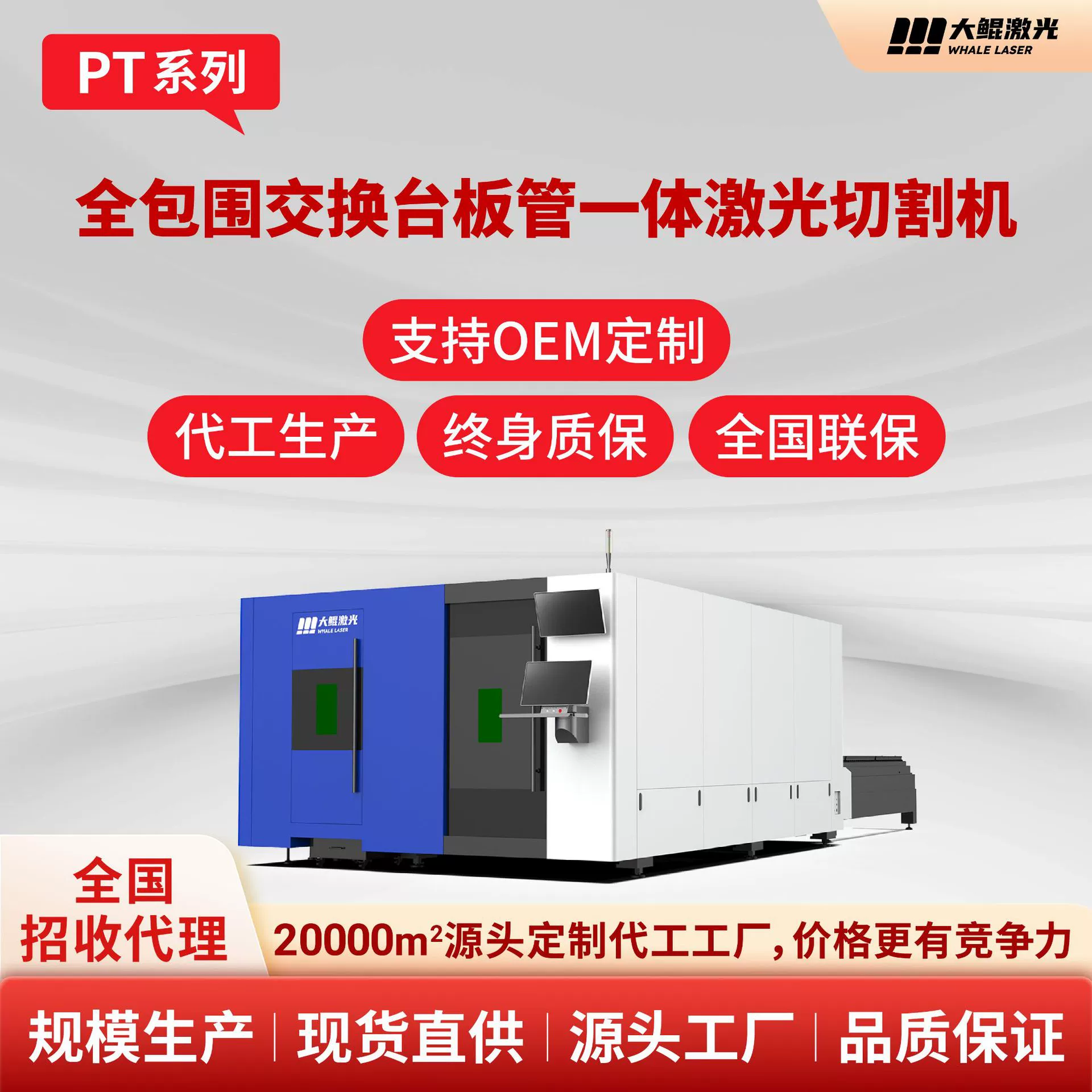 Завод-изготовитель оборудования для лазерной резки металла, продающий напрямую станки для резки металлических труб и листов с интегрированной панелью и трубой.