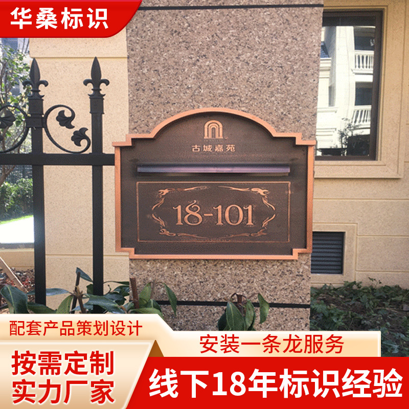 华桑标识设计制作医院 房地产工业园 楼栋牌 门牌 科室牌厂家供应