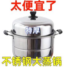 加厚大号蒸锅不锈钢家用二层双层蒸馍钢筋锅汤锅电磁炉煤气灶锅具