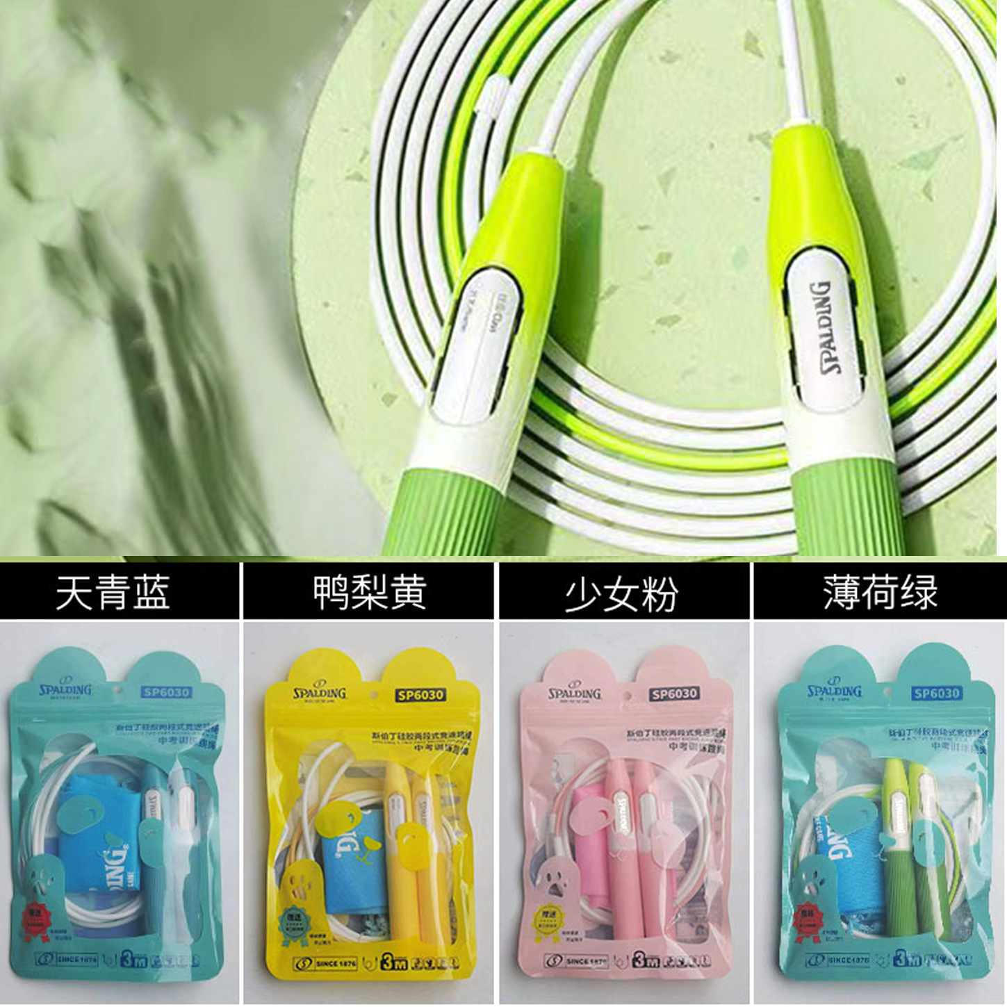 6030 실리콘 2 섹션 줄넘기