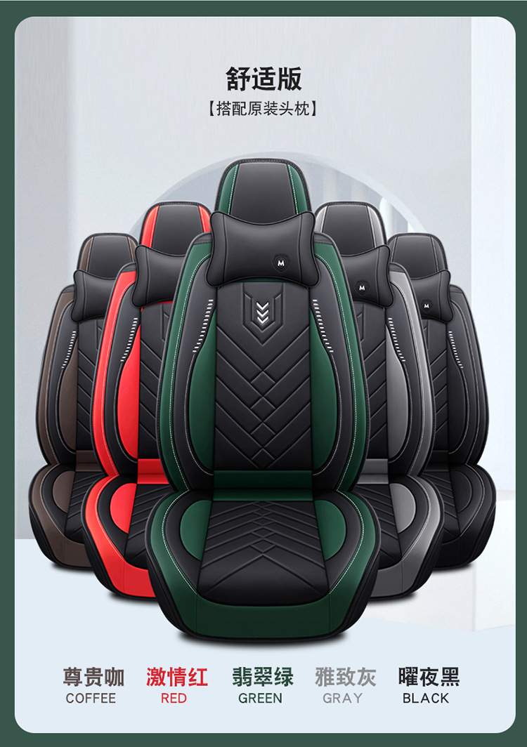 New Full-Coverage Leather Car Seat Cushion, Universal for All Seasons, Five-Seater Seat Cushion Protector, High-End Car Seat Cover