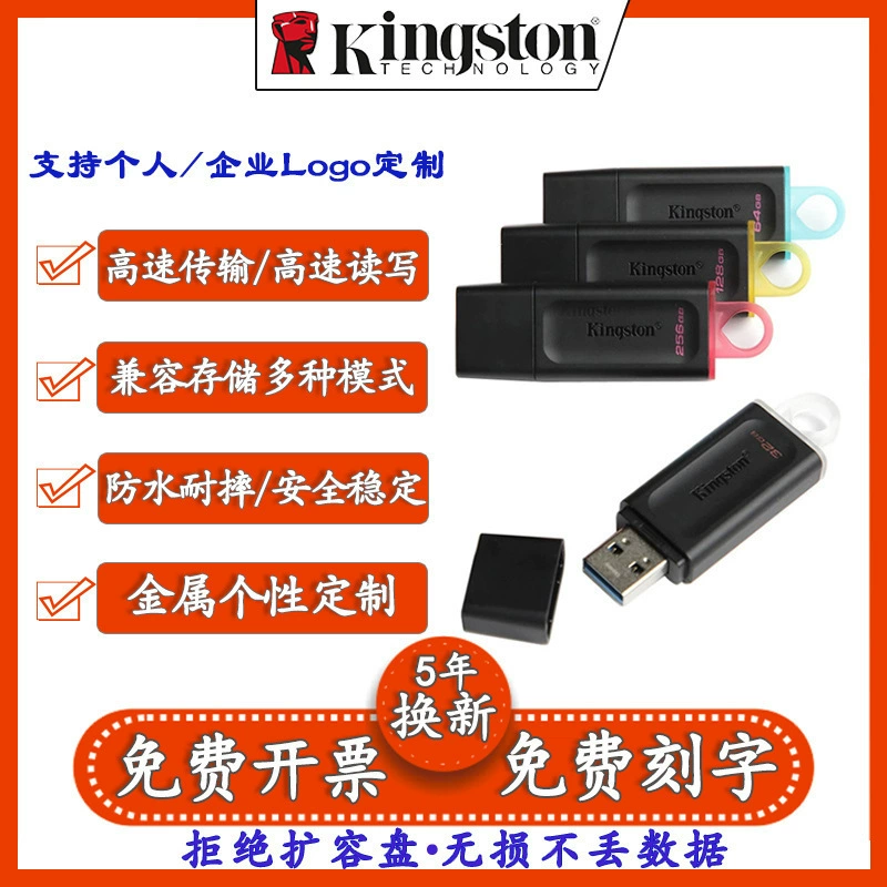 Высокоскоростной вместимый совместимый USB флеш-драйв, 32 ГБ, G64, 64 ГБ, G128, 128 ГБ