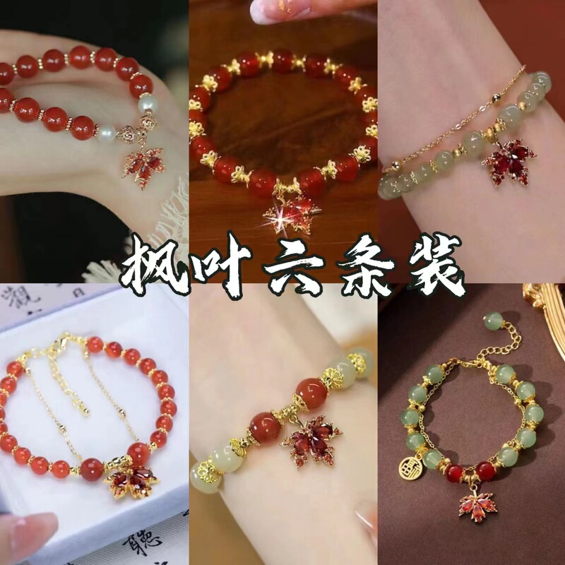 [Maple Leaf Girl] Red Beaded Magnetic Buckle Bracelet Girl's Niche Design Feeling This Life Year Bracelet for Girlfriend Gifts