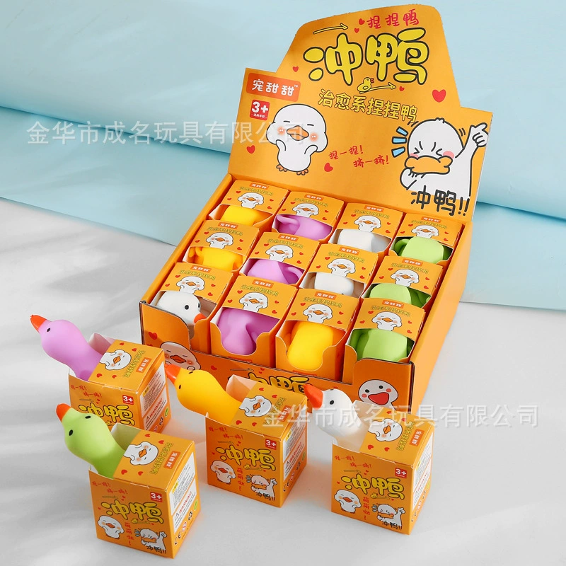 Мультяшная слизь, игрушка, антистресс, утка, оптовая продажа